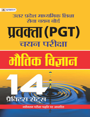 UTTAR PRADESH MADHYAMIK SHIKSHA SEVA CHAYAN BOARD PRAVAKTA (PGT) CHAYAN PARIKSHA, BHAUTIK VIGYAN 14 PRACTICE SETS(Paperback, TEAM PRABHAT PRAKASHAN)
