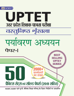 UPTET VASTUNISTH SHRINKHLA PARYAVARAN ADHYAYAN PAPER-I(Paperback, TEAM PRABHAT PRAKASHAN)