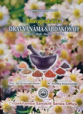 Bhavprasiya Drvyanama Sabdakosh Sankrit Text Hindi Singhali English(Hardcover, PRO. DR GYANENDRA PANDEY)