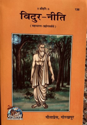 Vidur Niti Code -136(Paperback, Hindi, ved viyas)