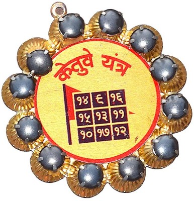 RUDRA DIVINE Rudradivine ketu Yantra Shri ketu Yantram Round in panchdhatu ketu Yantra for Pooja 2.5 inch Copper, Brass Yantra(Pack of 1)