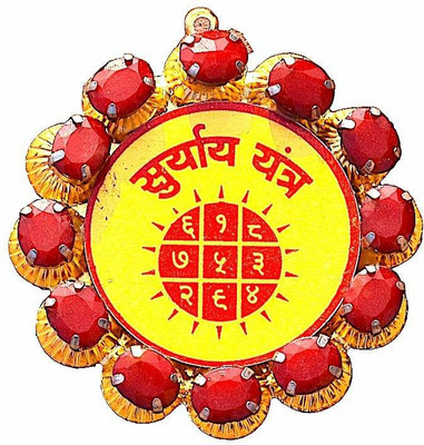 RUDRA DIVINE Rudradivine Surya Yantra Shri Surya Yantram Round in panchdhatu Surya Yantra for Pooja 2.5 inch Brass, Copper Yantra(Pack of 1)