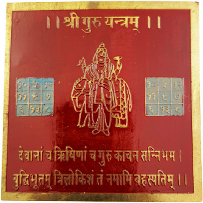numeroastro Shri Guru Yantra in Brass Colour Yantra (8 Cms) (1 Pc) Brass Yantra(Pack of 1)