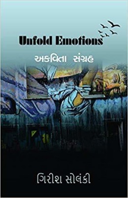 Unfold emotion(Paperback, Girish Solanki)