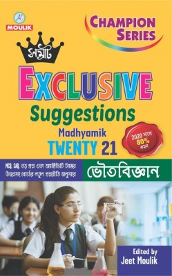 Samrat Exclusive BHUTABIGYAN Suggestions Madhyamik 2021(PAPER, Bengali, JEET MOULIK)