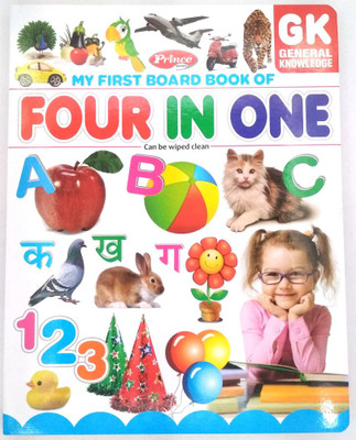 My First Board Book Of Four In One(Hardcover, GoodsNet)