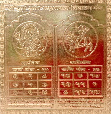 Om Shree Siddhi Vinayak Murti Bhandar Shree Surya Shani Ashubha Yog Nivaran Heavy 22 Gauge Copper Yantra Home Temple Pooja Yantra Home Entrance Yantra Copper Yantra Study Room Yantra Kitchan Room Living Room Copper Yantra(Pack of 1)