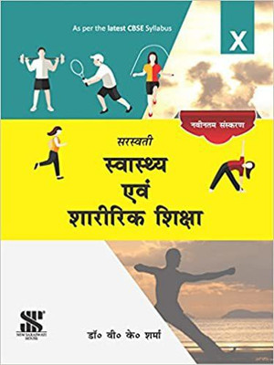 Health and Physical Education Class 10: Educational Book in Hindi Medium(Paperback, V.K Sharma)