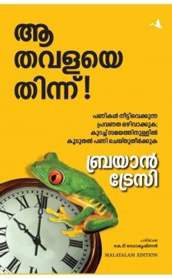 Eat That Frog (Malayalam)(Malayalam, Paperback, Brian Tracy)