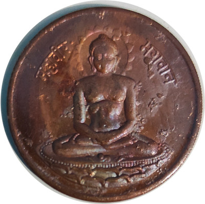 ANK ONE ANNA LORD MAHAVIR BHAGWAN 1717 EIC TOKEN Ancient Coin Collection(1 Coins)