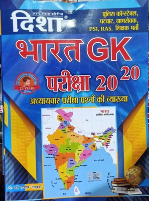 Bharat G.k ( Pariksha 2020)(Paperback, Hindi, RAJIVE)