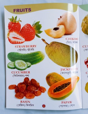 Fruits Book For Kids(Paperback, Bengali, SU Pustakalay)