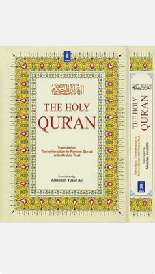 The Holy Quran Arabic Text With Easy English Translation : A GIFT GIVEN TO HUMANITY BY OUR LORD Hardcover – 1 January 2018(Hardcover, ABDULLAH YUSUF ALI)