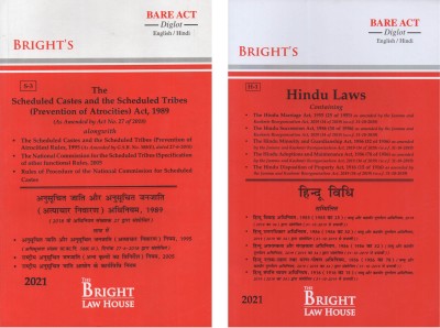 Combo Of Tow Books Hindu Law, Scheduled Castes And The Scheduled Tribes (Prevention Of Atrocities) Act 1989 Bare Act (Paperback In Diglot Edition By Bright's)(Paperback, Hindi, Bright's)