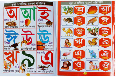 Children's Caste Identity Book(Paperback, Bengali, Ishwar Chandra Vidyasagar)