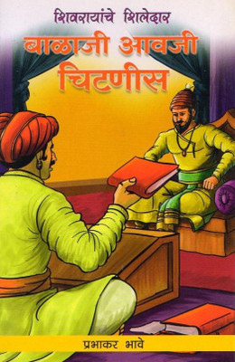 Balaji Aavji Chitnis(Paperback, Marathi, Prabhakar Bhave)