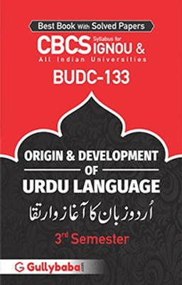 Gullybaba IGNOU 3rd Year CBCS BAG (Latest Edition) BUDC-133 Origin & Development Of Urdu Language In Urdu Medium IGNOU Help Book With Solved Sample Papers And Important Exam Notes Plus Guess Paper(Paperback, Urdu, Gullybaba.com Panel) Gullybaba IGNOU 3rd Year CBCS BAG (Latest Edition) BUDC-133 Origin & Development Of Urdu Language In Urdu Medium IGNOU Help Book With Solved Sample Papers And Important Exam Notes Plus Guess Paper(Paperback, Urdu, Gullybaba.com Panel)