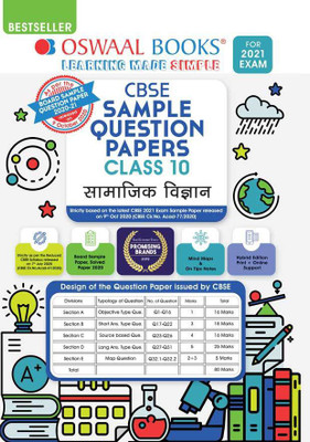 Oswaal Cbse Sample Question Paper Class 10 Samajik Vigyan Book (Reduced Syllabus for 2021 Exam)(Hindi, Paperback, unknown)