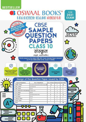 Oswaal Cbse Sample Question Paper Class 10 Sanskrit Book (Reduced Syllabus for 2021 Exam)(Hindi, Paperback, unknown)