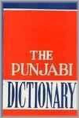 Punjabi Dictionary(English, Hardcover, Singh Bhai Maya)