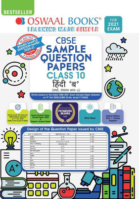 Oswaal Cbse Sample Question Paper Class 10 Hindi B Book (Reduced Syllabus for 2021 Exam)(Hindi, Paperback, unknown)