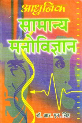 Adhunik Samanya Manovigyan (Modern General Psychology)(Paperback, Hindi, Dr R N Singh)