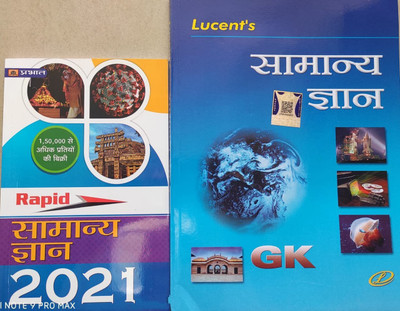 Lucent General Knowledge 2021Edition With Parbhat Gk 2021(Paperback, Hindi, sunil kumar singh)