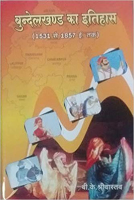 Bundelkhand ka Itihas (Hindi) (Hb)(Hardcover, Brajesh Kumar Shrivastava)