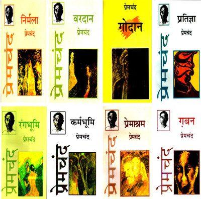 Premchand - Novels (Set Of 8 Books) Nirmala, Vardan, Godan, Pratigya, Rangbhoomi, Karmbhoomi, Premachram & Gaban(Paperback, Hindi, Premchand)