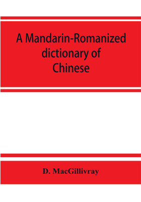A Mandarin-Romanized dictionary of Chinese, with supplement of new terms and phrases, now current(English, Paperback, Macgillivray D)
