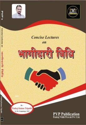 Bhagidari Vidhi Concise Lecture(Pankaj Vidhi Pravah pVT. lTD., Pankaj Kumar Tripathi)