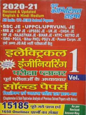 Youth Competition Times Electrical Engineering Exam Planner Vol 1 Chapterwise & Sub Topicwise Solved Papers (English-Hindi Edition)(Paperback, NA)