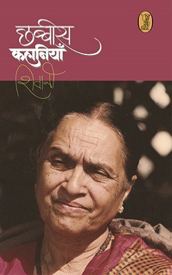 Chhabbis Kahaniyan(Hindi, Hardcover, unknown)