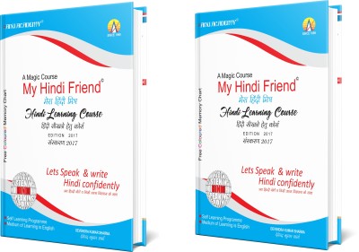 My Hindi Friend -Hindi Learning Books(Paperback, Hindi, Devendra Kumar Sharma alias Anu Sharma)