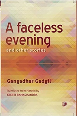A FACELESS EVENING(Hardcover, Gangadhar Gadgil)