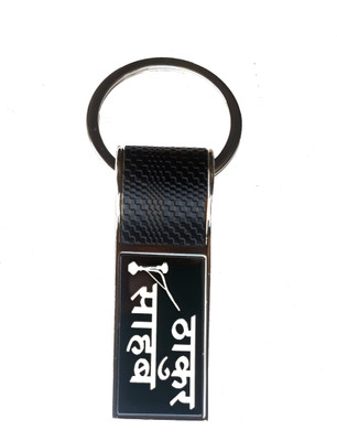 TRAQ THAKUR SAHAB ENGRAVED METAL Key Chain