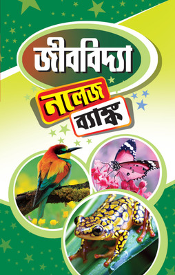Jibbidya(Hardcover, Bengali, Prithi Raj Sen)