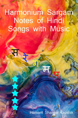 Harmonium Sargam Notes of Hindi Songs with Music(Hindi, Paperback, Hemant Sharma Kaushik)