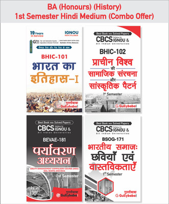 Gullybaba IGNOU CBCS BA (Honours) {History} BHIC-101 BHIC-102 BEVAE-181 BSOG-171 (Hindi Medium) First Semester Combo Of Ignou Help Books With Solved Sample Papers And Important Exam Study Notes(Paperback, Hindi, Gullybaba.com Panel) Gullybaba IGNOU CBCS BA (Honours) {History} BHIC-101 BHIC-102 BEVAE-181 BSOG-171 (Hindi Medium) First Semester Combo Of Ignou Help Books With Solved Sample Papers And Important Exam Study Notes(Paperback, Hindi, Gullybaba.com Panel)