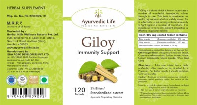 Ayurvedic Life Giloy 120 Tablets Pack of 2(Pack of 2)