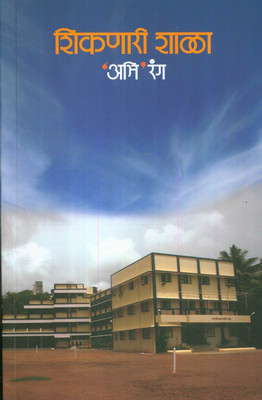 The Seven Ages of Man (Edition1)(English, Book, Leinster Murray)