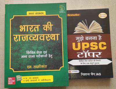 Bharat Ki Rajyavyastha And Upsc Topper  (Paperback, Hindi, M.LAKSHMIKANT, NISHANT JAIN, IAS)