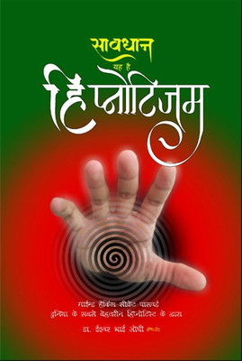 Practical Hypnotism With Tratak (Hindi)(Paperback, Hindi, Dr Ishwarbhai Joshi, Pranav)