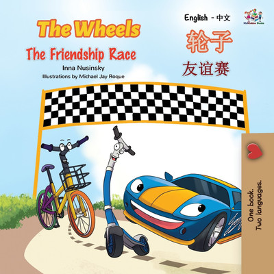 The Wheels The Friendship Race (English Chinese Bilingual Book for Kids - Mandarin Simplified)(Chinese, Paperback, Books Kidkiddos)