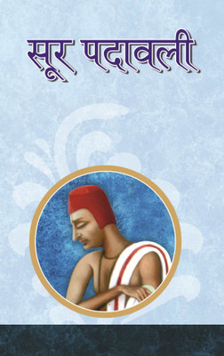 Soor Padawali(Hindi, Paperback, Vagdev)