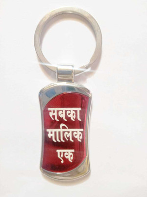 ultimate shopping network SPECIAL SAI BABA KEY CHAIN Key Chain