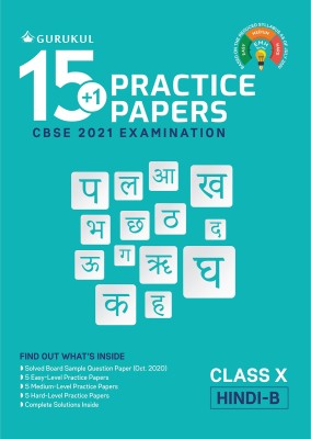 15+1 Practice Papers - Hindi B: CBSE Class 10 for 2021 Examination(Paperback, Gurukul Books)