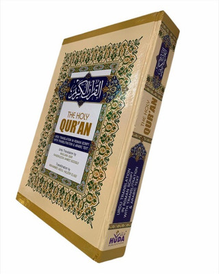 Roman Script Quran With Translation And Transliteration[New Edition 2020](Hardcover, Arabic, Allah)