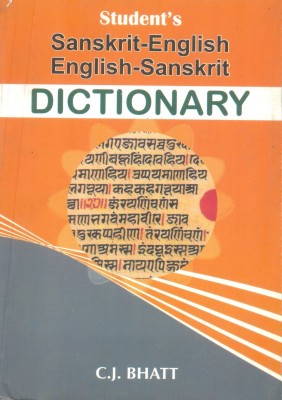 Student's Sanskrit English-English Sanskrit Dictionary(English, Paperback, C. J. Bhatt)