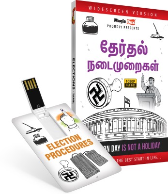 Inkmeo Movie Card - Election - Tamil - Teach Your Child The Election Process - 8GB USB Memory Stick - High Definition(HD) MP4 Video(USB Memory Stick)